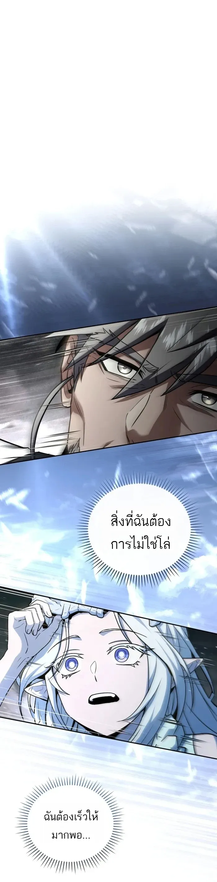 Return of the Frozen Player ตอนที่ ตอนที่ 171 รูปที่ 2