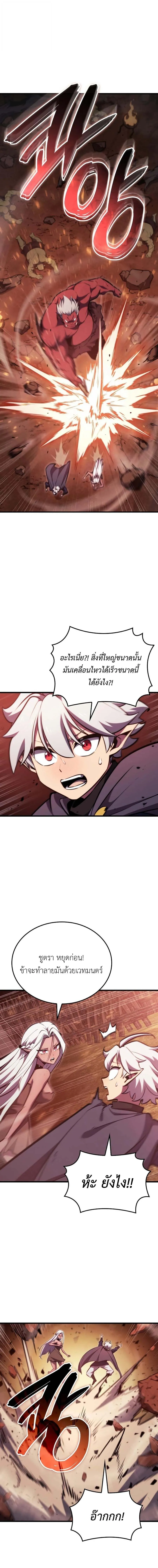 Breakers ตอนที่ ตอนที่ 9 รูปที่ 1