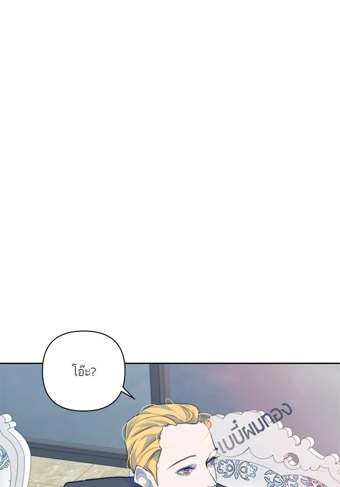 เปย์นี้เพื่อนาย My Sugar Baby ตอนที่ 21 สารอาหารของตัวอสุจิ รูปที่ 91