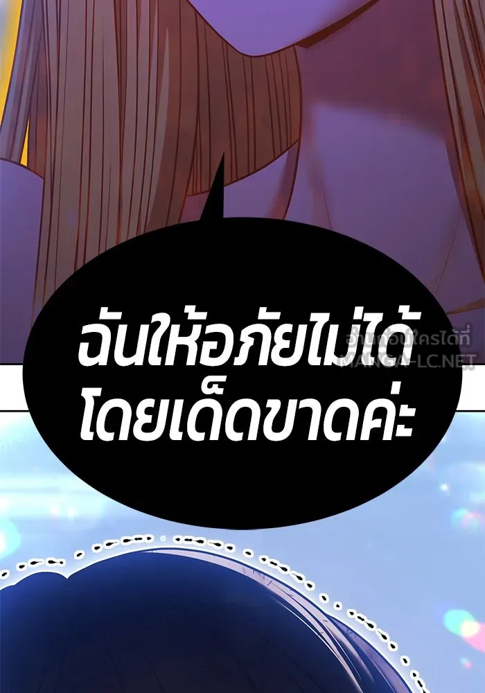 +99 ท่อนไม้พร้อมบวก ตอนที่ 69 อนาเธอร์เวิลด์ (2) รูปที่ 228