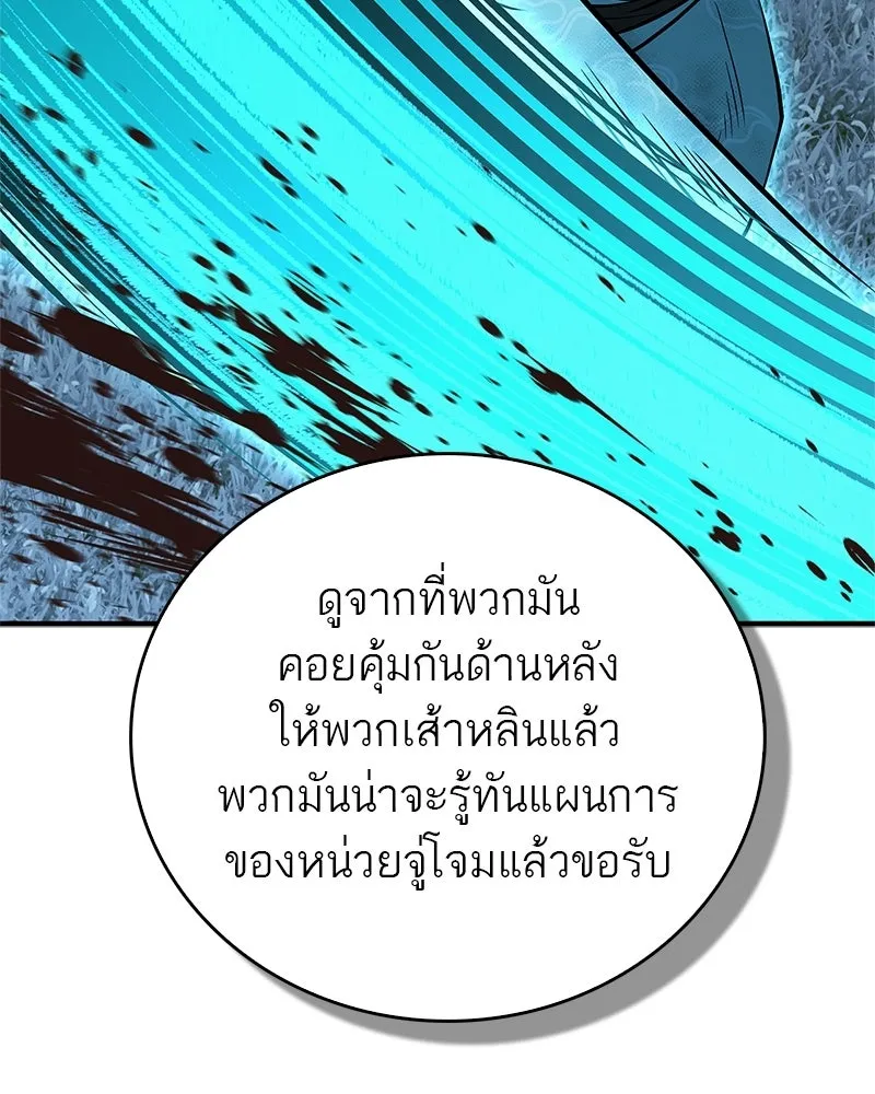 สุดยอดเทรนเนอร์แห่งยุทธภพ ตอนที่ 112 เป้าหมายที่เล็งไว้ตั้งแต่แรก รูปที่ 119