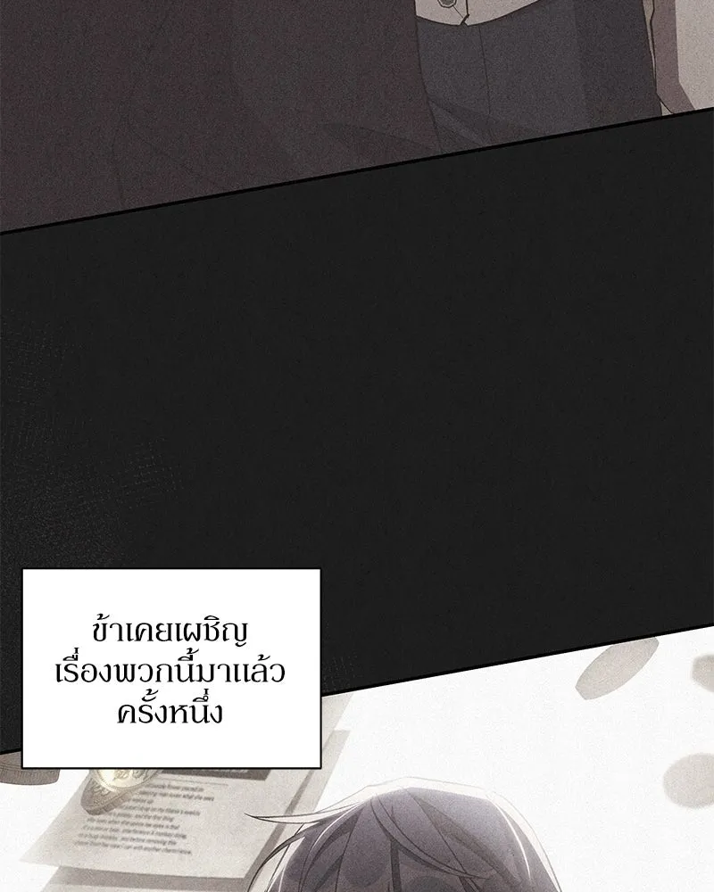 โอ้ ศัตรูที่รัก ตอนที่ 78 รูปที่ 44