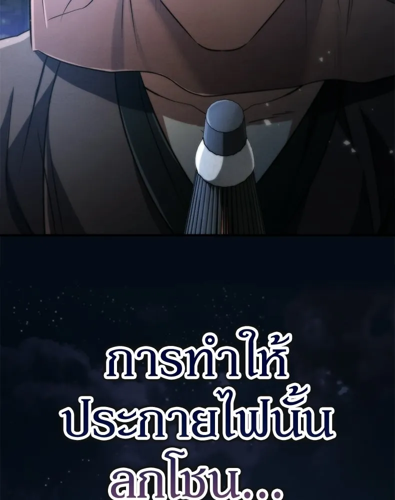 กำปั้นราชันคืนชีพ ตอนที่ 15 รูปที่ 146