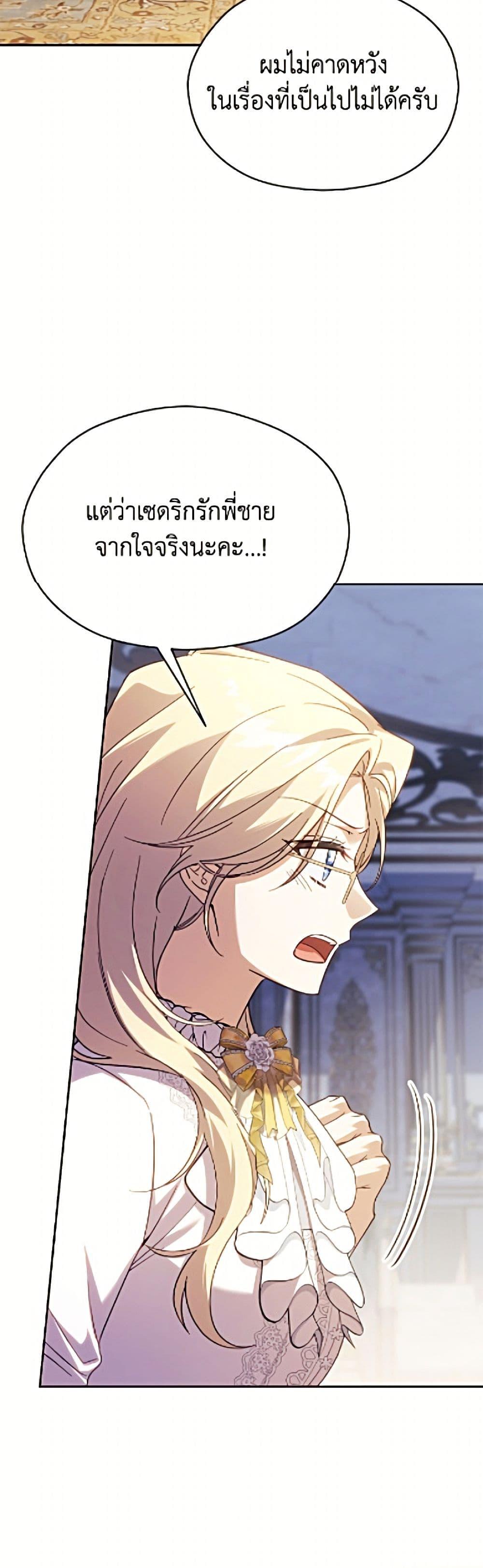 Manga-lc-com อ่านมังงะ อ่านการ์ตูน ออนไลน์ ฟรี Immoral Duke’s Family Needs to be Homeschooled ตอนที่ 1 2 3 4 5 6 7 8 9 10 11 12 13 14 ฟรี ไม่มีโฆษณา Manga-lc - อ่าน มังงะ อ่าน การ์ตูน ออนไลน์ อ่านมังงะ ฟรี