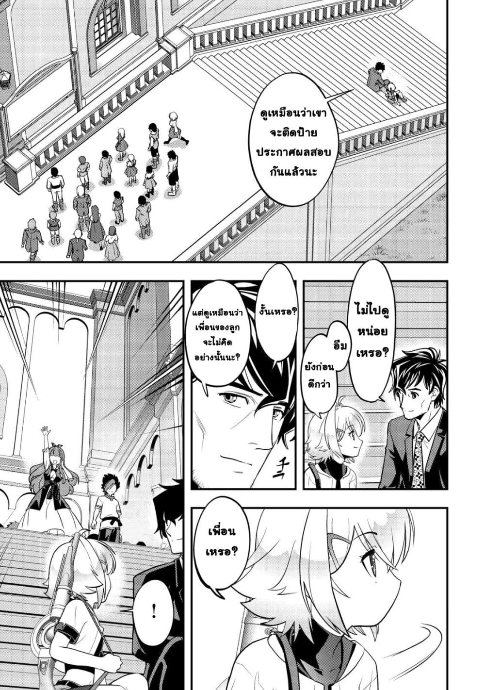Manga-lc-com อ่านมังงะ อ่านการ์ตูน ออนไลน์ ฟรี Ikusei Jouzu na Boukensha, Youjo wo Hiroi, Second Life wo Ik ตอนที่ 1 2 3 4 5 6 7 8 9 10 11 12 13 14 ฟรี ไม่มีโฆษณา Manga-lc - อ่าน มังงะ อ่าน การ์ตูน ออนไลน์ อ่านมังงะ ฟรี