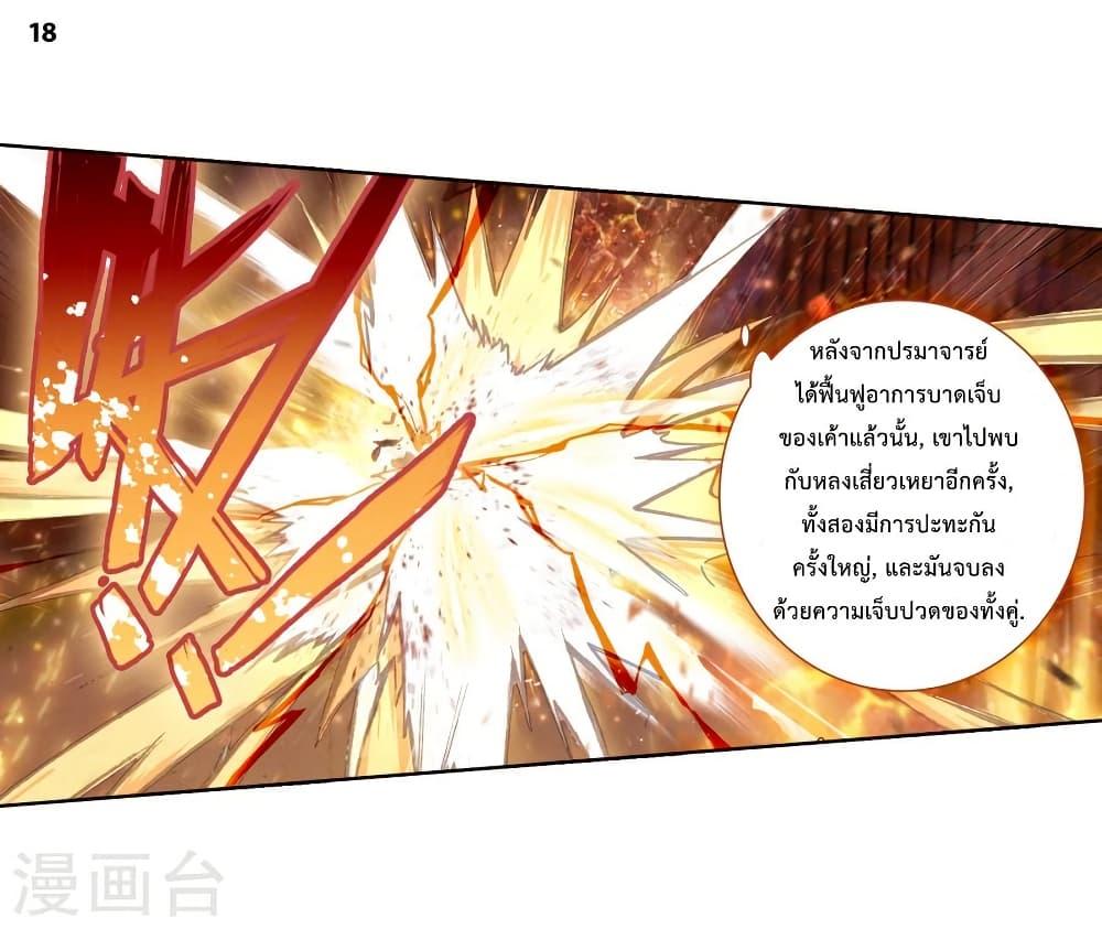 Manga-lc-com อ่านมังงะ อ่านการ์ตูน ออนไลน์ ฟรี Douluo Dalu II ตอนที่ 1 2 3 4 5 6 7 8 9 10 11 12 13 14 ฟรี ไม่มีโฆษณา Manga-lc - อ่าน มังงะ อ่าน การ์ตูน ออนไลน์ อ่านมังงะ ฟรี