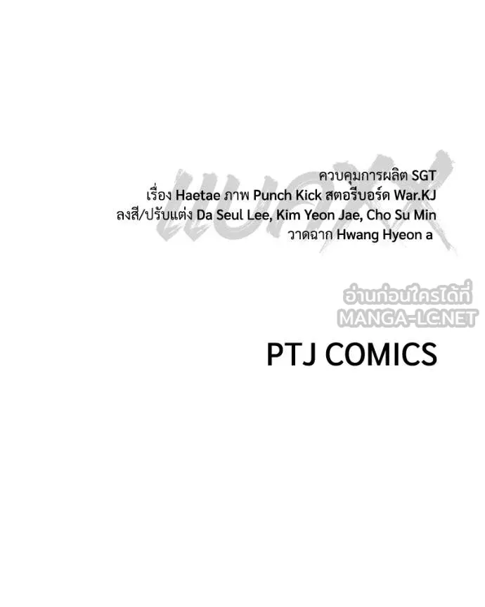 Baek XX ตอนที่ 134 รูปที่ 237