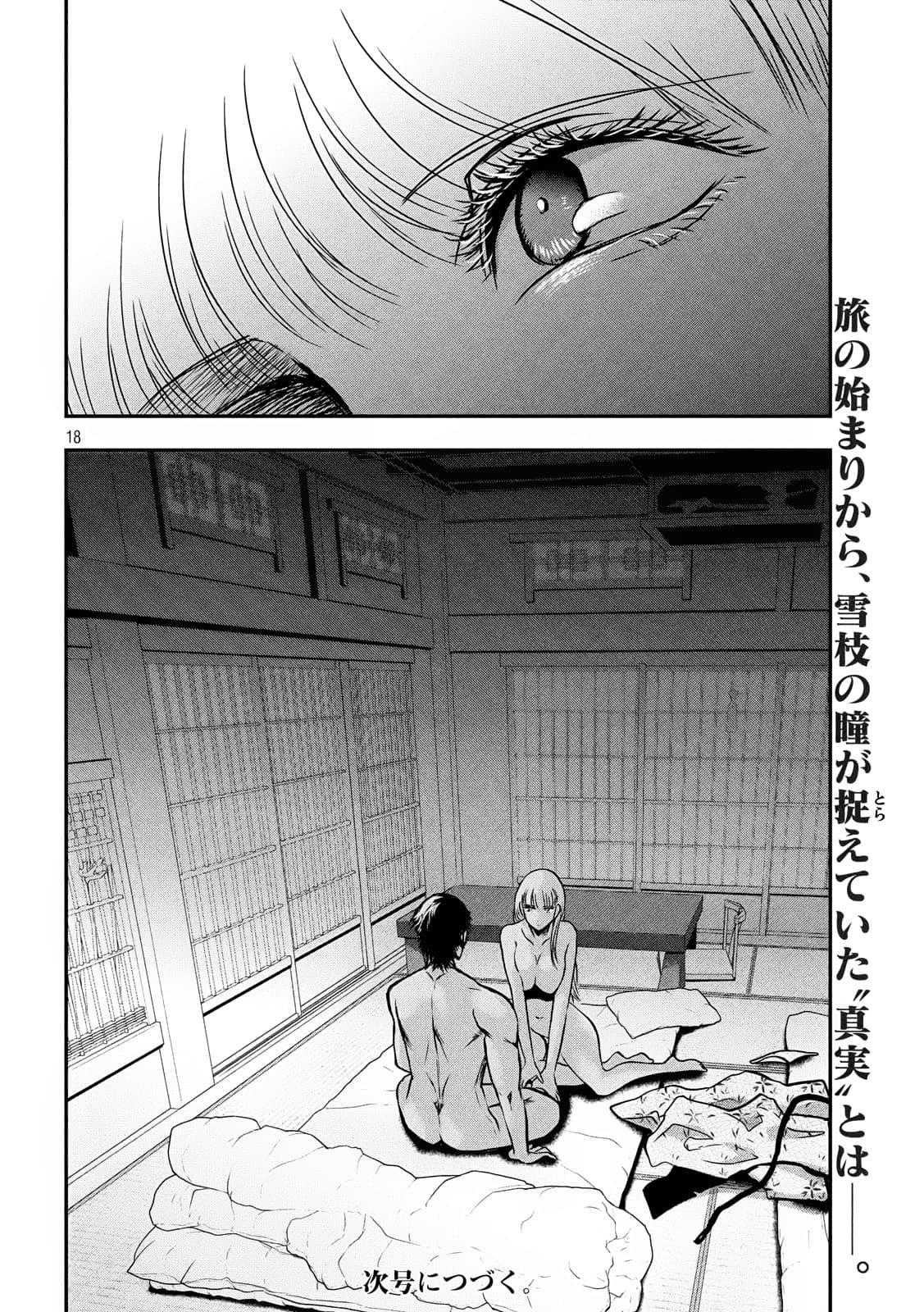 Manga-lc-com อ่านมังงะ อ่านการ์ตูน ออนไลน์ ฟรี Yukionna to Kani wo Kuu ตอนที่ 1 2 3 4 5 6 7 8 9 10 11 12 13 14 ฟรี ไม่มีโฆษณา Manga-lc - อ่าน มังงะ อ่าน การ์ตูน ออนไลน์ อ่านมังงะ ฟรี