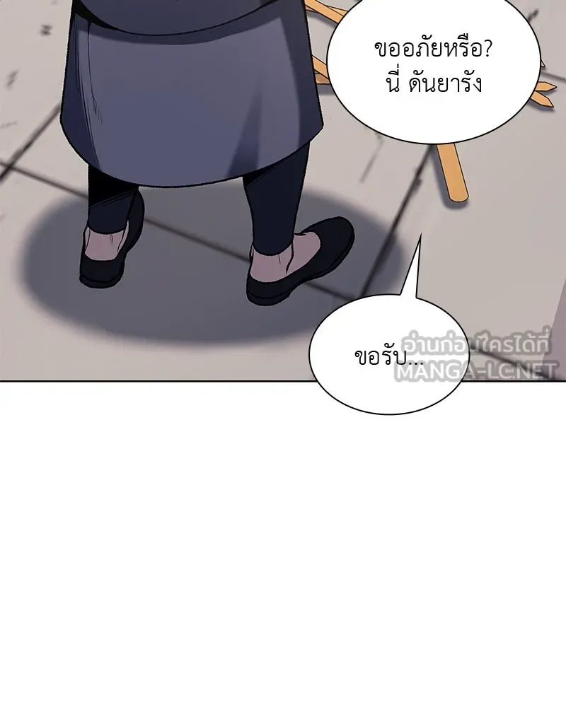 เกิดอีกทีเป็นว่าที่ประมุขลัทธิมาร ตอนที่ 47 รูปที่ 117