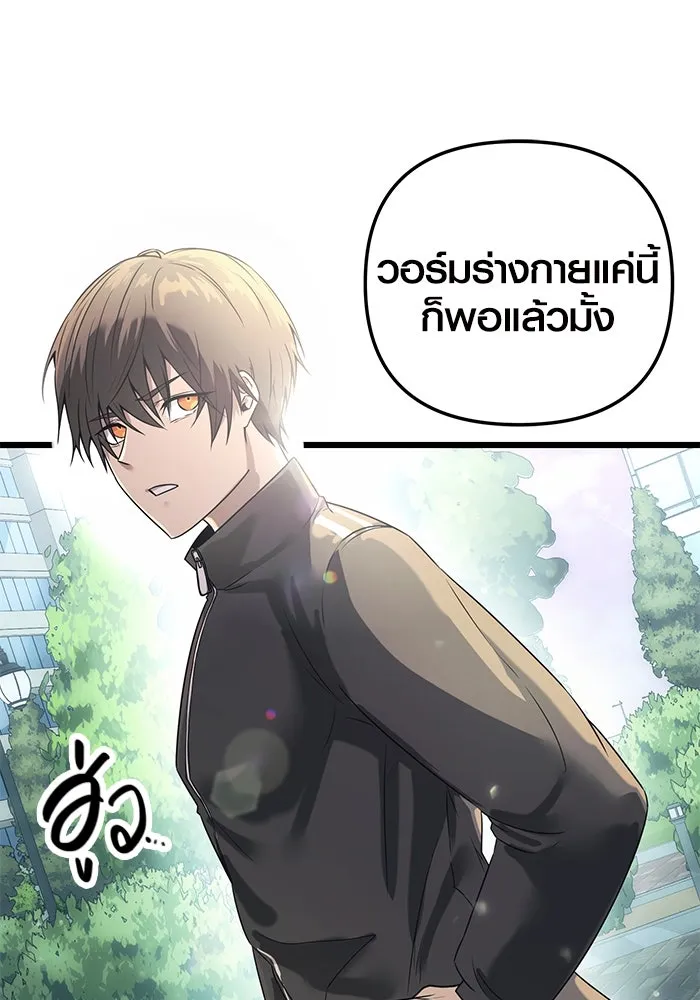 พลิกชะตาคว้าไอเทมระดับเทพ ตอนที่ 31 รูปที่ 5