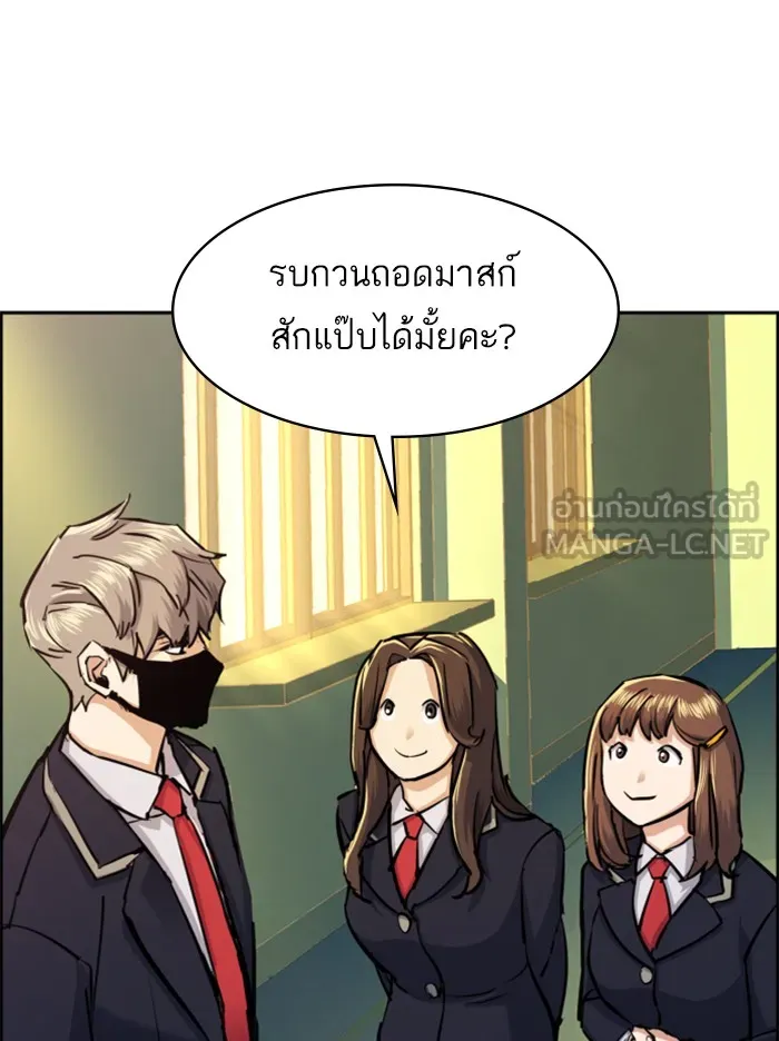 พี่ชายสายบอดี้การ์ด ตอนที่ 67 รูปที่ 54