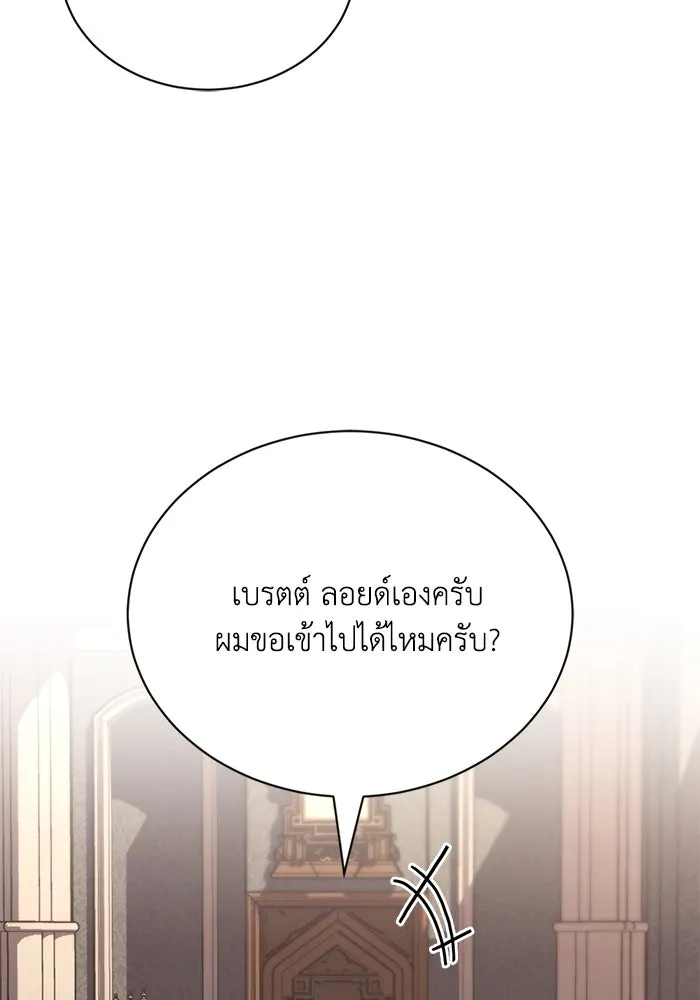 ชีวิตพลิกผันของลอร์ดผู้เกียจคร้าน ตอนที่ 115 วิชาดาบแห่งอาณาจักรศักดิ์สิทธ รูปที่ 2