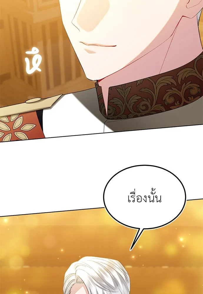 บุปผาลบคมดาบ ตอนที่ 38 รูปที่ 17