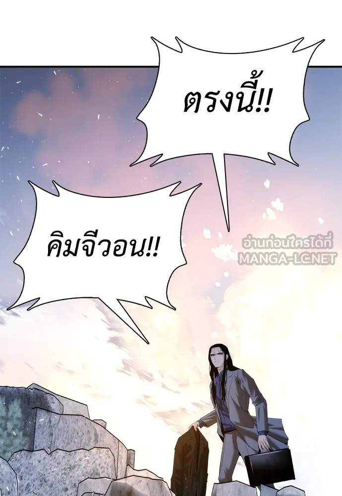 สุภาพบุรุษสูทดำ ตอนที่ 27 รูปที่ 117
