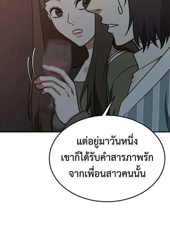 ช่วยเปลี่ยนฉันที ตอนที่ 188. คโยแทฮี 28 รูปที่ 137