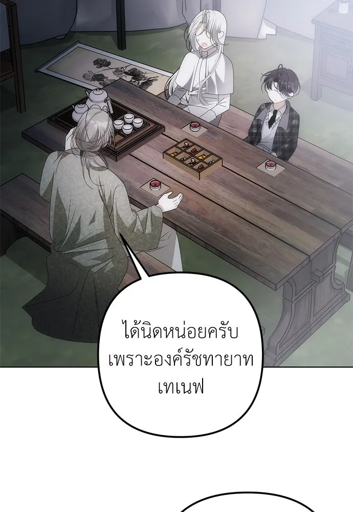 ยัยจิ๋วสมองแจ๋ว ตอนที่ 30 รูปที่ 74