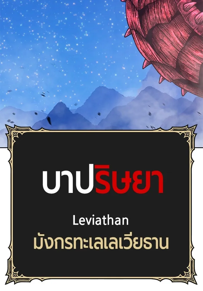 +99 ท่อนไม้พร้อมบวก ตอนที่ 60 รูปที่ 8