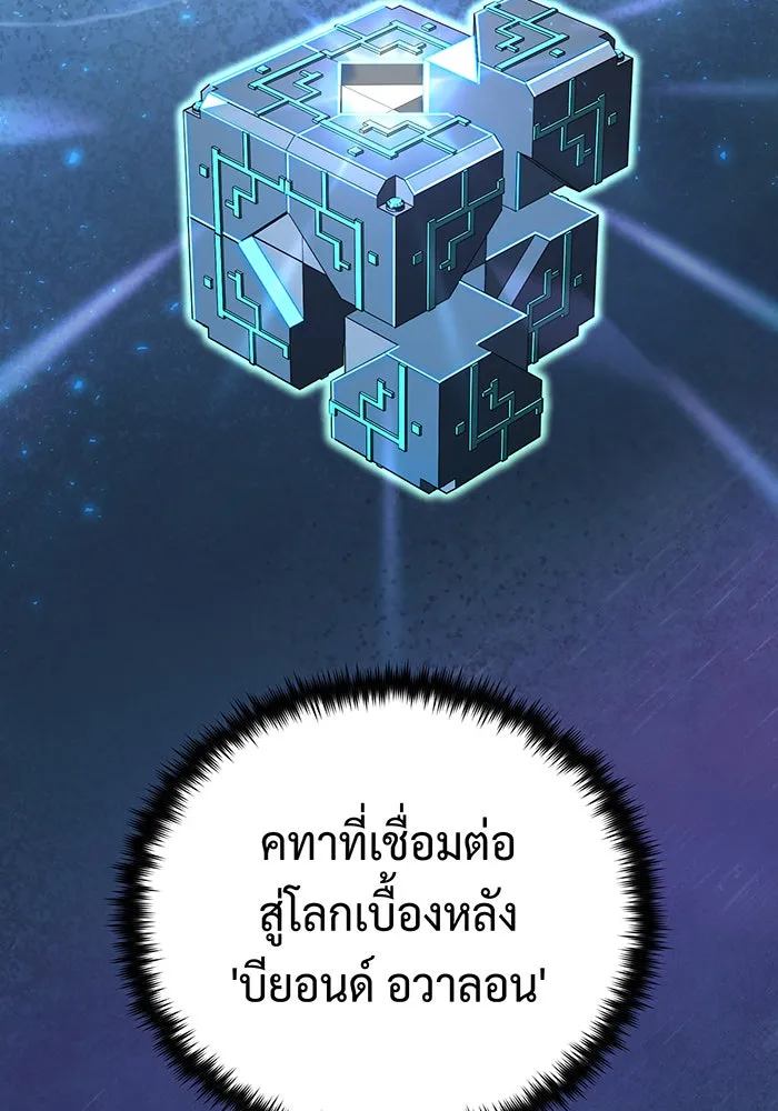 จอมเวทเกิดใหม่ในรอบ 66666 ปี ตอนที่ 127 รูปที่ 44