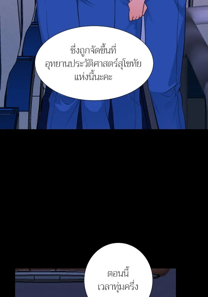 2nd Love หนุ่มเฮ้วสาวbrเปรี้ยวรักเดียวโด ตอนที่ 42 รูปที่ 28
