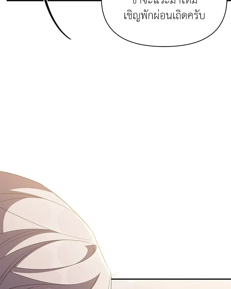 โอ้ ศัตรูที่รัก ตอนที่ 71 รูปที่ 7