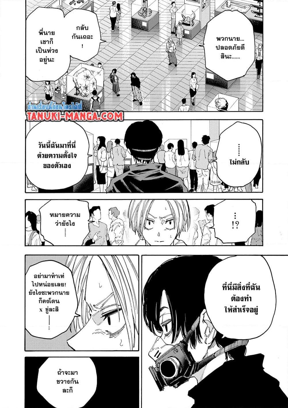 Manga-lc-com อ่านมังงะ อ่านการ์ตูน ออนไลน์ ฟรี Sakamoto Days ตอนที่ 1 2 3 4 5 6 7 8 9 10 11 12 13 14 ฟรี ไม่มีโฆษณา Manga-lc - อ่าน มังงะ อ่าน การ์ตูน ออนไลน์ อ่านมังงะ ฟรี