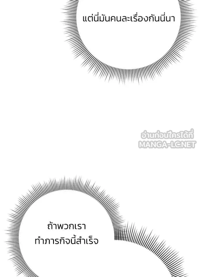 คืนแห่งโทแกบี ตอนที่ 82 รูปที่ 194