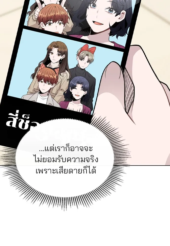 รักผิดแผน ตอนที่ 69 รูปที่ 86
