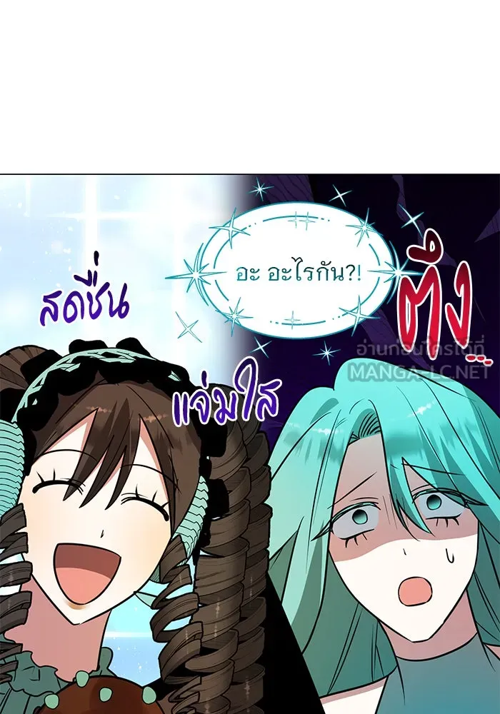 อะคาเดมีนี้เห็นทีจะเจ๊ง ตอนที่ 69 รูปที่ 84