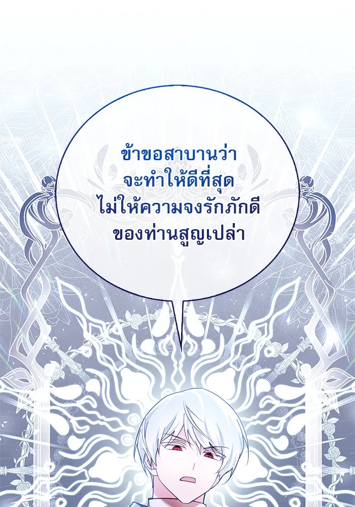 ผมไม่ได้เก่งอย่างที่คิด ตอนที่ 30 รูปที่ 4