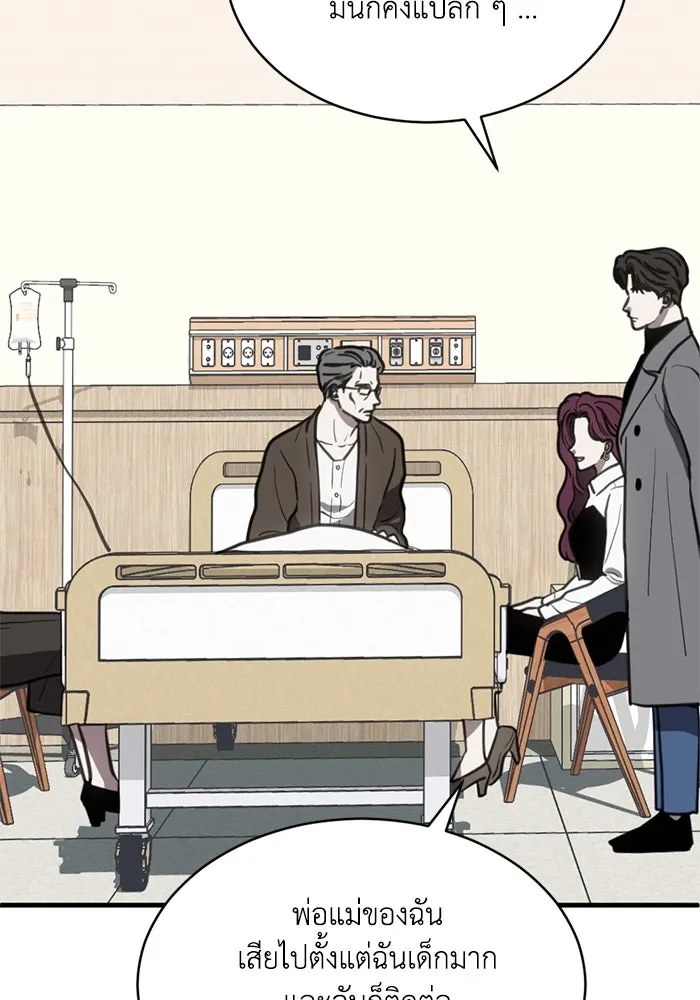 ชีวิตรักฉบับเดจาวู ตอนที่ 40 รูปที่ 59