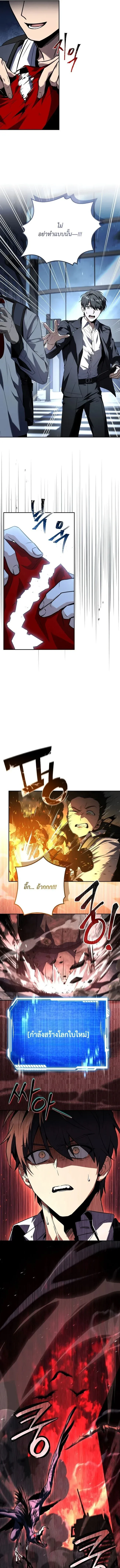 Only I Have an EX-Grade Summon ฉ_นค_อผ_อ_ญเช_ญระด_บแรงก_ EX ตอนที่ ตอนที่ 1 รูปที่ 13