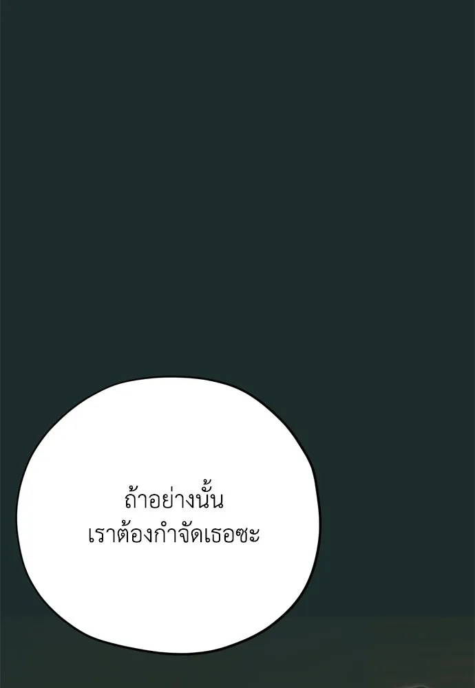 คมเขี้ยวชำระแค้น ตอนที่ 42 รูปที่ 49