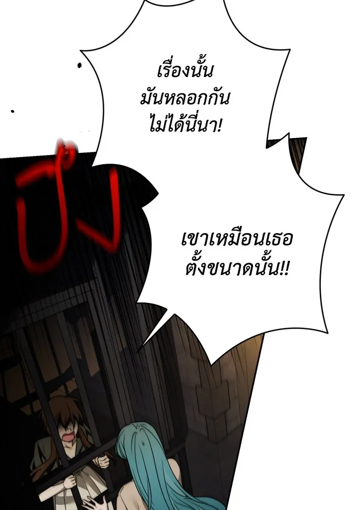 เลดี้มินต์ ตอนที่ 77 รูปที่ 115