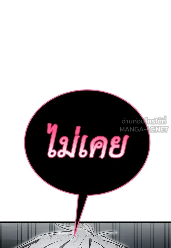 ยมราชลงทัณฑ์ ตอนที่ 97 รูปที่ 232