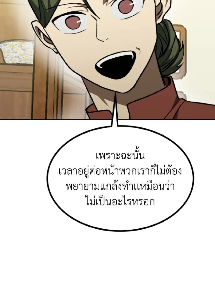 ราชาแห่งอ็อกทากอน ตอนที่ 116 รูปที่ 80