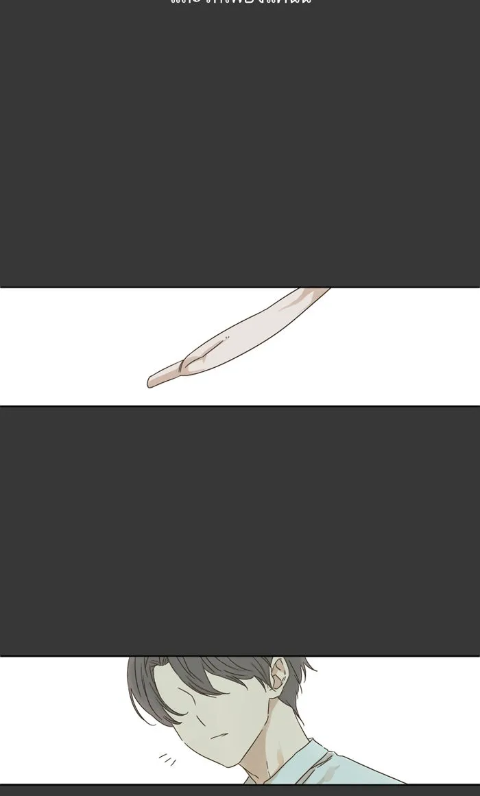 ฉันมันร้าย หรือเพราะโลกไม่น่ารัก ตอนที่ 11 รูปที่ 8