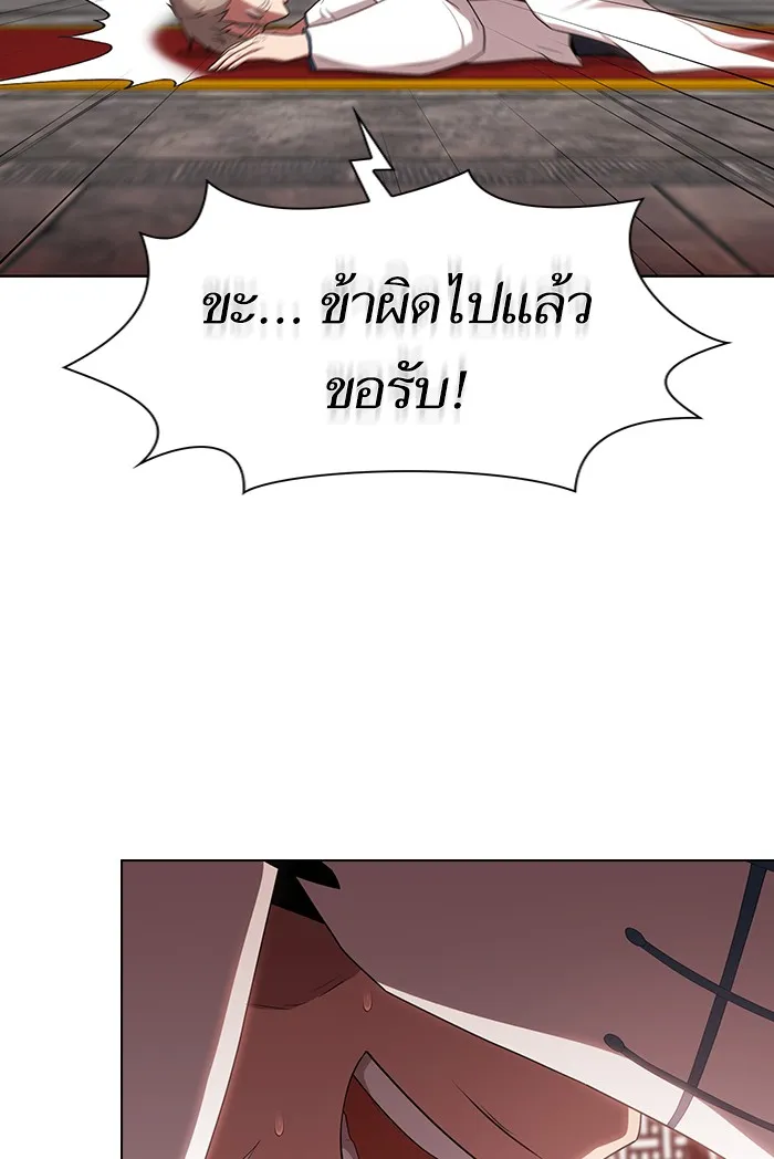 ผู้เล่นขั้นเทพแห่งหอคอยฝึกสอน ตอนที่ 134 รูปที่ 10