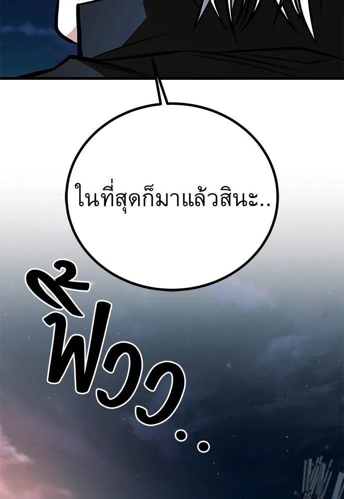 ราชาลานประลอง ตอนที่ 69 รูปที่ 172