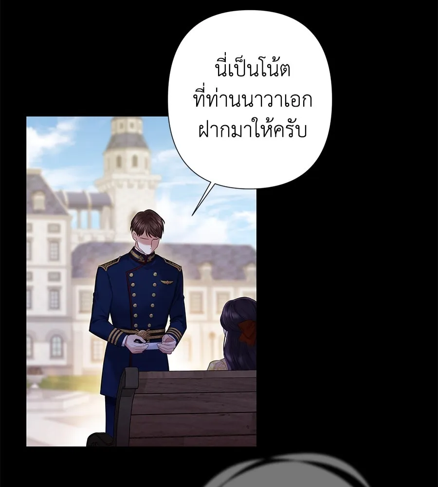 บาสเตียน ตอนที่ 36 (จบซีซัน 1) รูปที่ 92