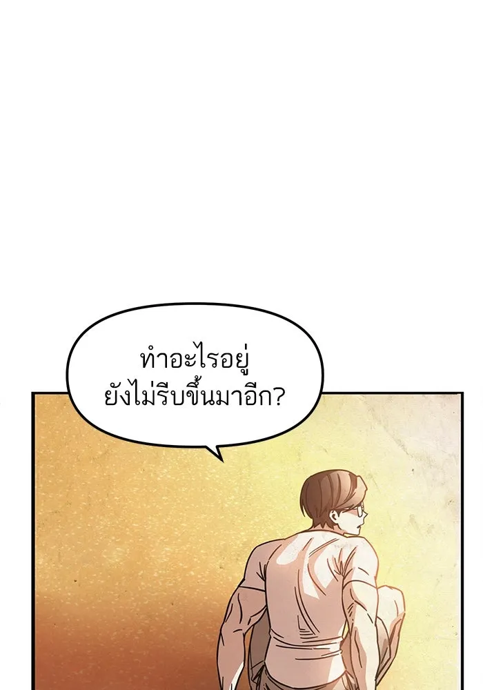 โชคชะตานำพารัก ตอนที่ 3 อาย รูปที่ 112