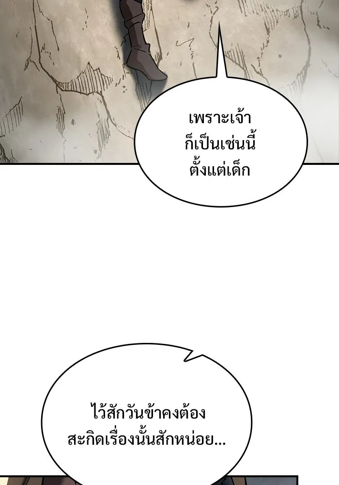 ซอร์ดมาสเตอร์ผู้กลืนดาบ ตอนที่ 7 รูปที่ 50