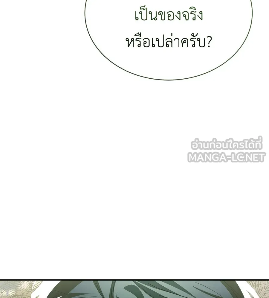 สัญญารักฉบับสุดท้าย ตอนที่ 35 รูปที่ 66