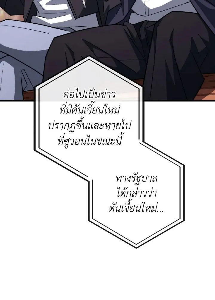 The Hero Returns ตอนที่ ตอนที่ 77 รูปที่ 52