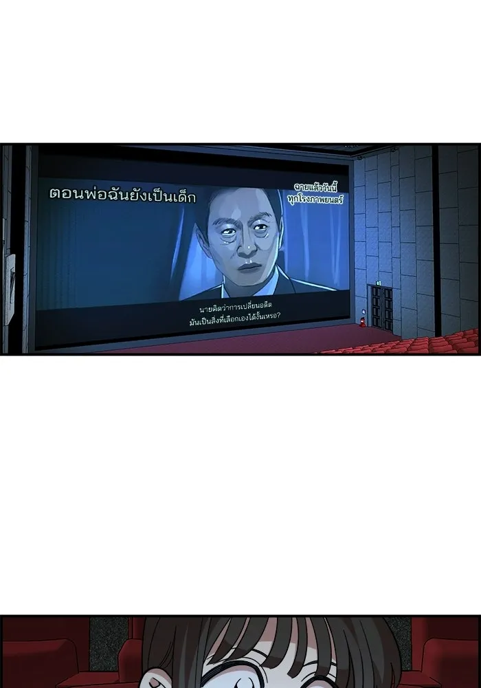 เพื่อนกันมันส์เกิน ตอนที่ 80 รูปที่ 109