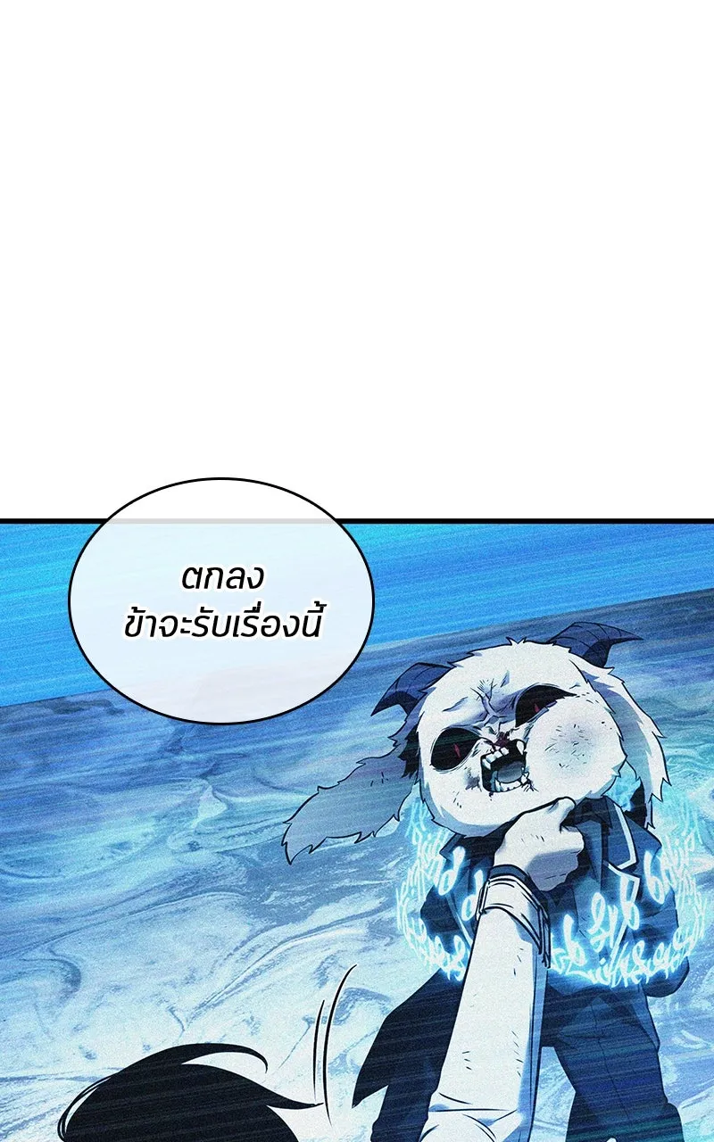 Omniscient Reader อ่านชะตาวันสิ้นโลก ตอนที่ 36 ขอบฟ้าเรื่องราว (3) รูปที่ 80