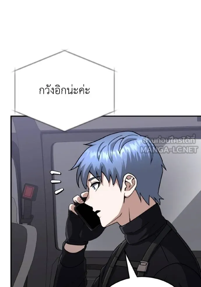 อัจฉริยะนอกคอก ตอนที่ 105 รูปที่ 74