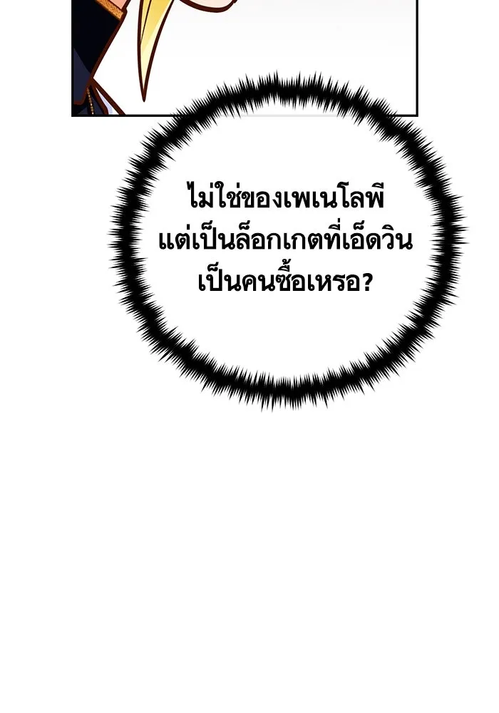 บุตรีดยุกขอไม่แต่งงานbrกับหนุ่มในฝัน ตอนที่ 84 รูปที่ 43