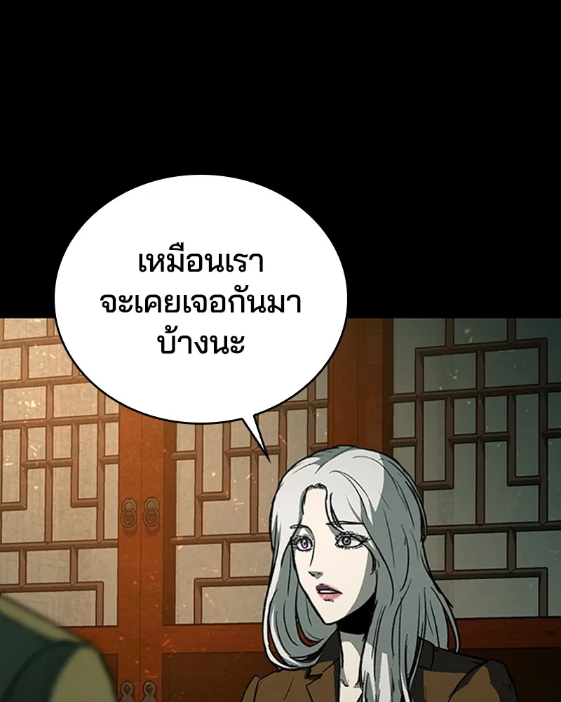 เกาลูน  ซาโรกา ตอนที่ 24 รูปที่ 202