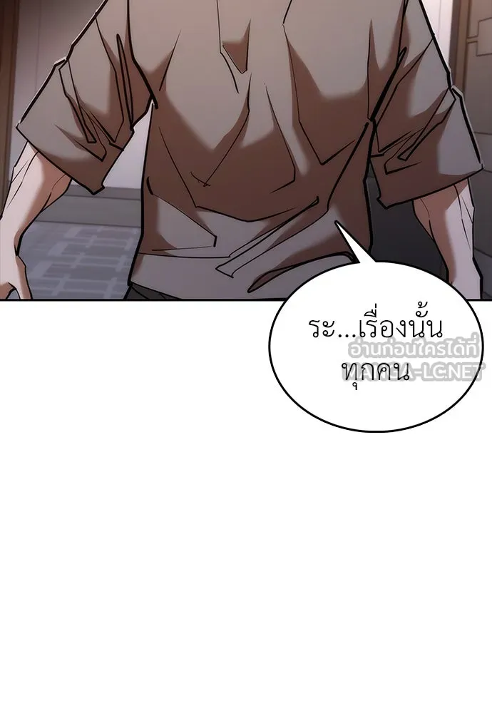 สุภาพบุรุษสูทดำ ตอนที่ 3 รูปที่ 105