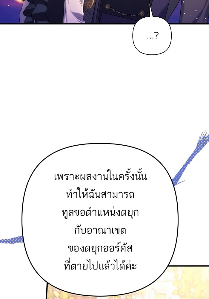 แด่ตัวละครโปรดที่ถูกทิ้ง ตอนที่ 55 (ตอนจบซีซันที่ 1) รูปที่ 19